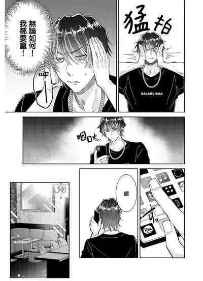 Tousaku Zecchou Love Lovers Dai 5-ya