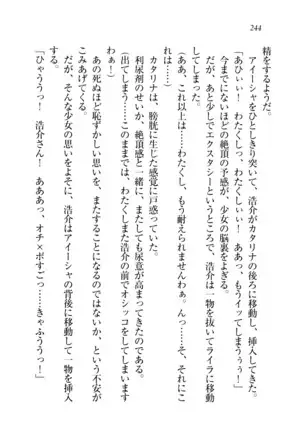 子づくりプリンセス