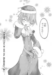 [Tenpuu Mitsunari] Dangan Tenshi Buletiel Kourin-hen