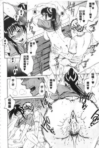 [Sabusuka] Kanojo ga Miteru Boku no Sex | 女友她正在看我的淫猥性交 [Chinese]