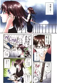 [Sakaki Naomoto] Toushi! Ero Scouter