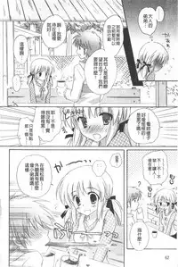 [Kanna Satsuki] Purupuru HEARTS | 顫動著的HEARTS [Chinese]