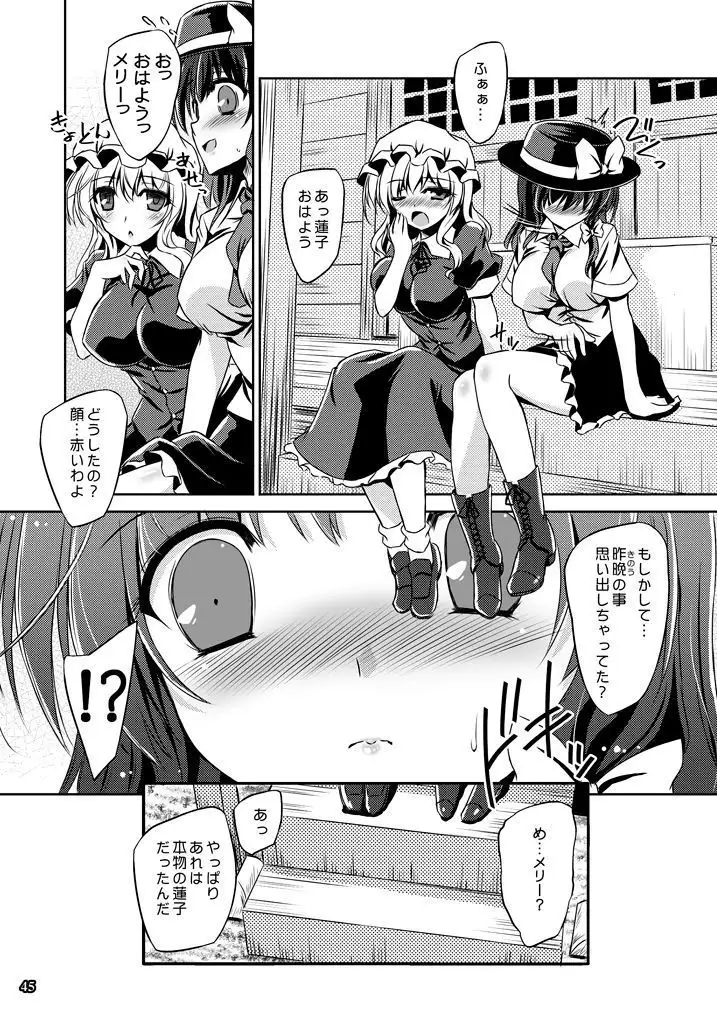 Yume to Utsutsu no Kyoukai de [Digital