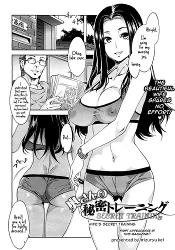 [Mizuryu Kei] Okusan no Himitsu Training | Wife's Secret Training (COMIC HOTMiLK 2013-02) [English]