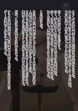 賭博最弱伝クミコ