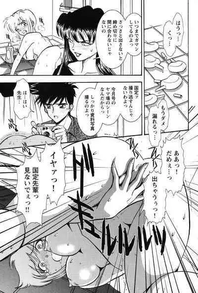 Bambina Oiroke Battle Hen