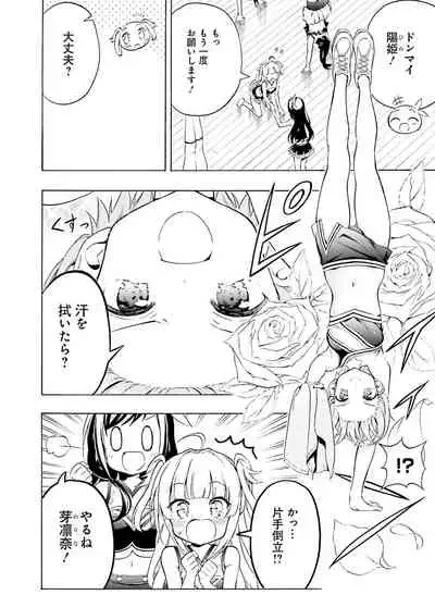 Dengeki Moeoh 2021-04