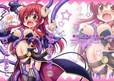 Anata no Machi no Iyarashi Mazoku | The Lewd Demon in your Town