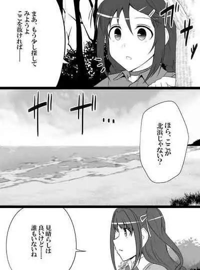 [Shiranai] Deremasu Battle Royale (THE iDOLM@STER CINDERELLA GIRLS)