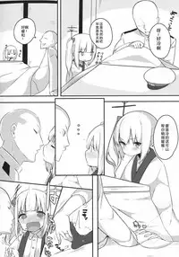 (C91) [Ofuton de Suyaa (Mitsudoue)] Itoshiki Doukyonin (Kantai Collection -KanColle-) [Chinese] [绅士仓库汉化]