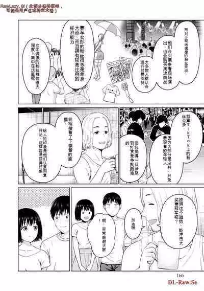 Gura Para! vol 01-02 Chinese version 机翻汉化版