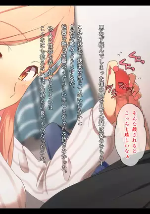 Yarisa Rape - Menomae de Okasareru Kanojo -