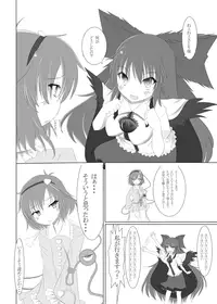 [Inu3li] お空の世にも奇妙な買物語 (Touhou Project)