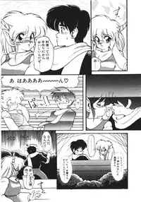 [Ruuen Rouga] Trouble Evocation Vol.1 Shinsouban