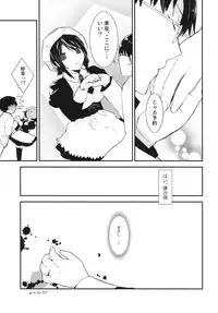 [USAGunbu] Umineko sono higurashi (Umineko, Higurashi)