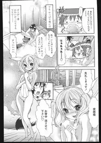 COMIC Papipo 2005-05