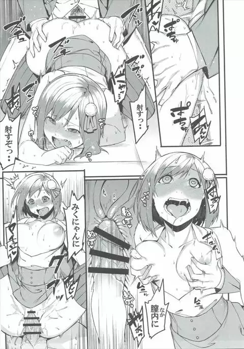 [Buranko Shinshi Mikunyan de Nukunyan♥