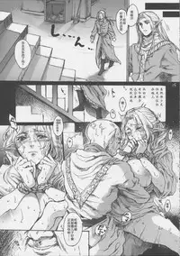 (C86) [Flieger (Ten)] KERKER [Chinese] [八十万禁书教头汉化]