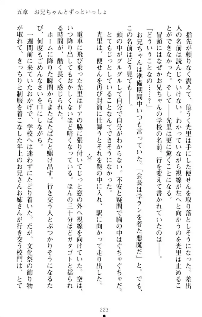 ダダ甘妹の応援エッチ