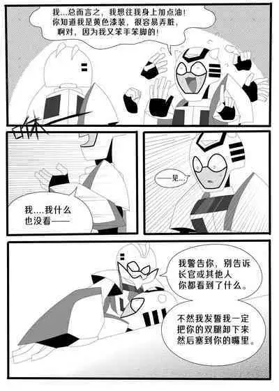 Transformers animated doujinshi《MISUNDERSTAND》beewasp R-18