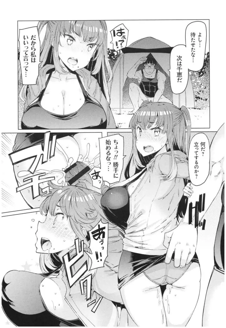 ochita kyoudai no 13 nichi