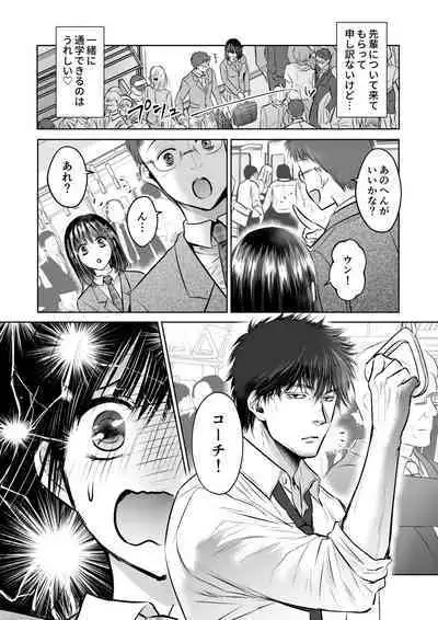 Kareshi no menomaede… sonyuu tteru!?~ Zetsurin kouchi no namahame zetchou shidou