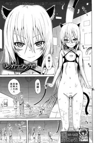 [Akatsuki Myuuto] Lingua Franca!! Ch. 1-7 [Chinese] [內含半年尻本的筆電送原廠維修被整台搞丟搞得自己只能用手機遠端連回家裡電腦課難做漢化而憤怒不已的好野柯個人漢化]