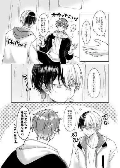 愛を育むために