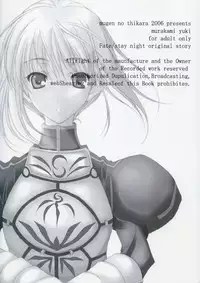 [Mugen no Chikara] Promise of previous life (Fate/stay night)