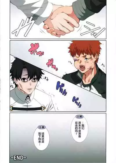 [Z.A.P. (Zucchini)] AVENGER? (Fate/Grand Order) [Chinese] [黎欧x新桥月白日语社汉化]