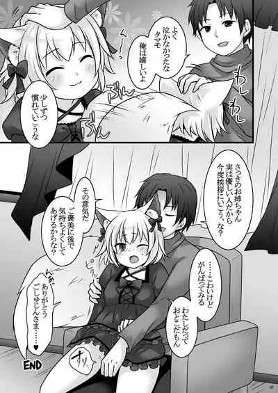 Ippan Heishi Akira ga Shitennou Tamamo wo Tsukaima ni Dekita Wake