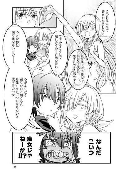 Dengeki Moeoh 2021-04