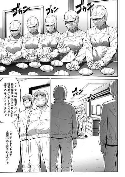 Gouyoku Sokusin Kabusikigaisya Jou