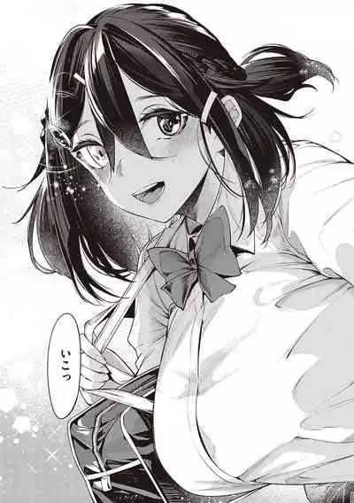 Netsuretsu!? na Hitomi