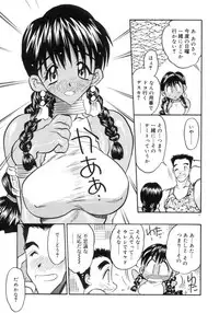 [Aura Seiji] Koi no Hattentojyoh