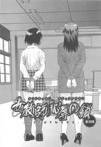 [Shinozaki Rei] Onna Kyoushi Chijoku no Kusari