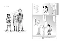 [Sugiura-ke] Shotanazuma Kanzenban