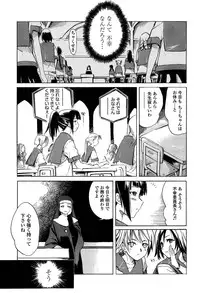 [Shinonome Tarou] Houjuu Onshitsu