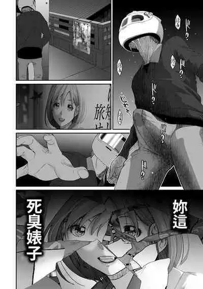 Itaiamai | 痛苦的甜蜜 Ch. 1-12
