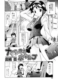 COMIC Megastore H 2006-12