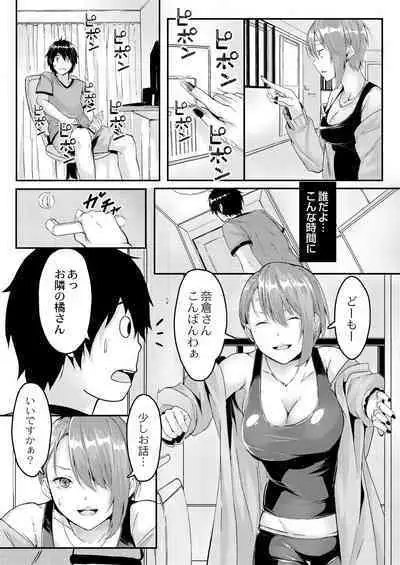 Kono Koi wa, Kitto Amai.