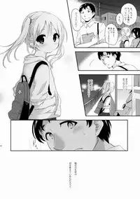 (COMITIA112) [MAPLER (Maple)] Sukinakuseni! 2