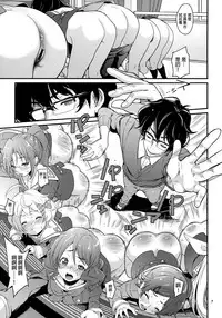 (C88) [T.cop (Natsuki Kiyohito)] Wind Orketsutra (Hibike! Euphonium) [Chinese] [final個人漢化]