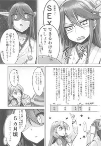 Haruna wa Aishite Hoshii no san