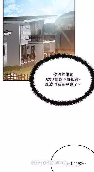 抑欲人妻41-50（完结）