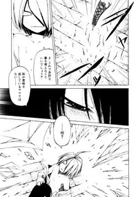 [Benjamin] Hitofuri, tsurete