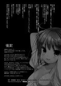 (C84) [Renai Mangaka (Naruse Hirofumi)] Houkago Love Lab (Love Lab)