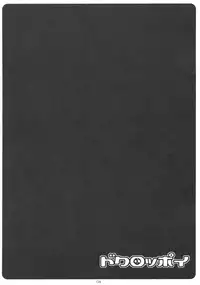 (Comic Castle 2005) [Suzuya (Ryohka, UmiUshi)] Dokuroppoi (Bokusatsu Tenshi Dokuro-chan)