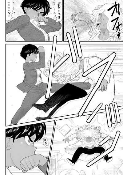 [FAKE An] Onna Keibuho Himeko 5 ~Virgin Keibuho Himeko 10~