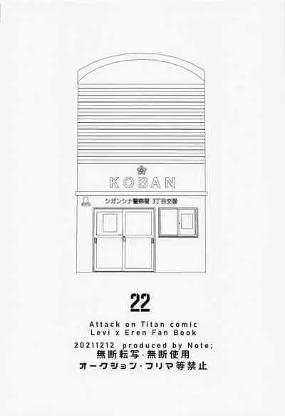 kininarusempaikeisatsukan